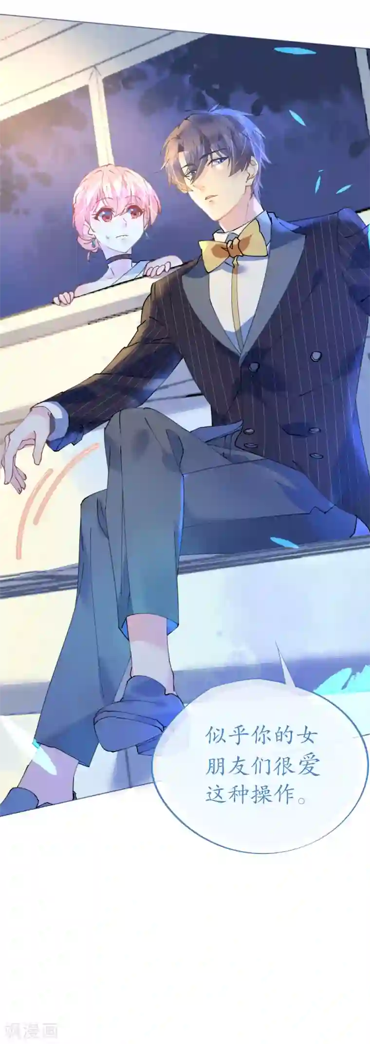 机长大人暖暖爱第88话 美人计必定失败