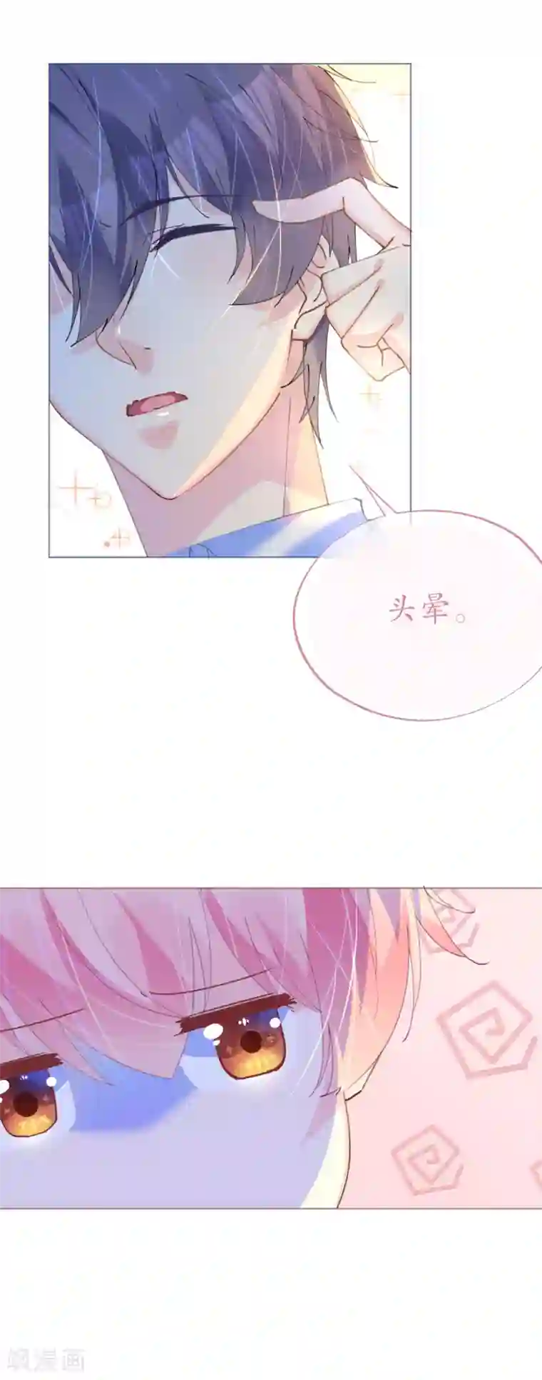 机长大人暖暖爱第88话 美人计必定失败