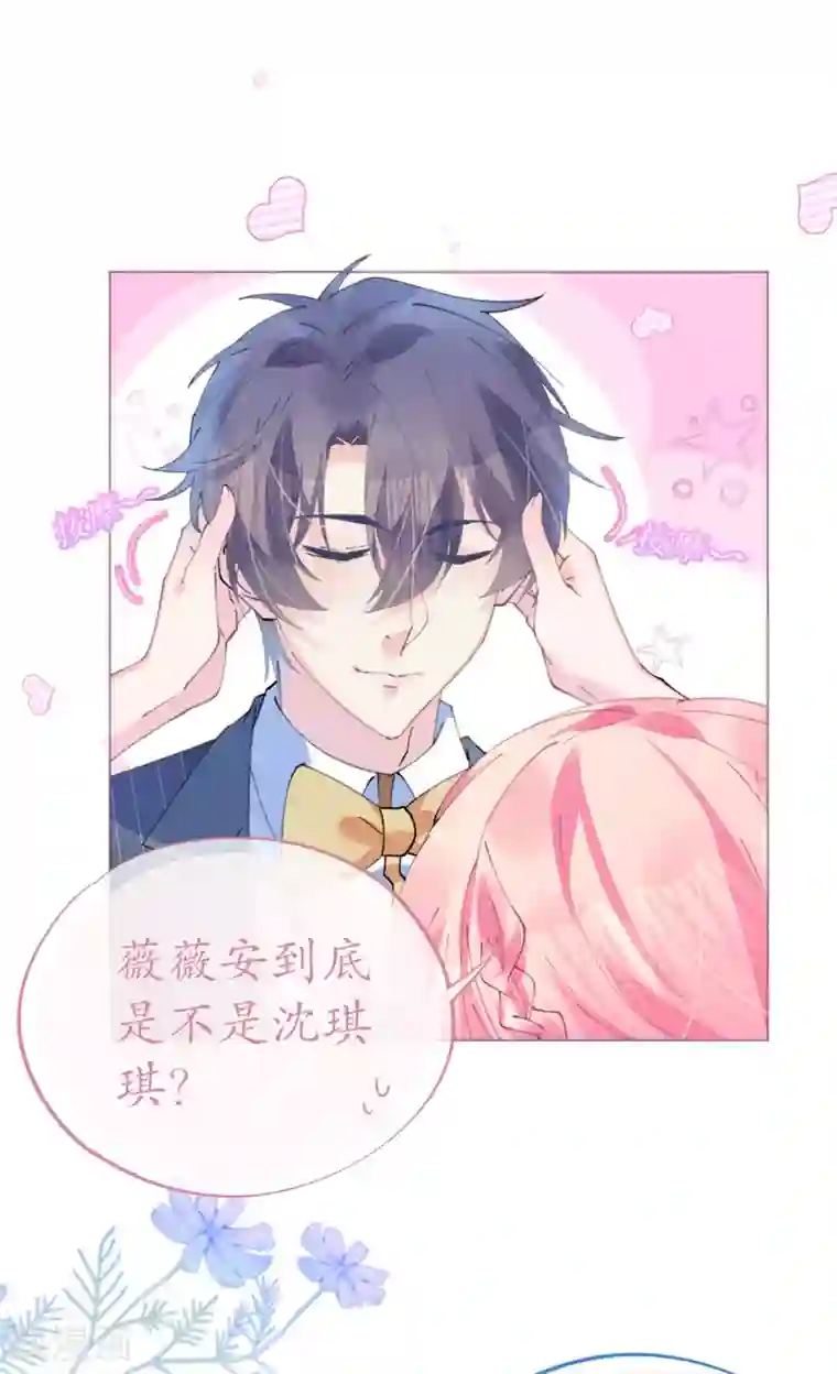 机长大人暖暖爱第88话 美人计必定失败