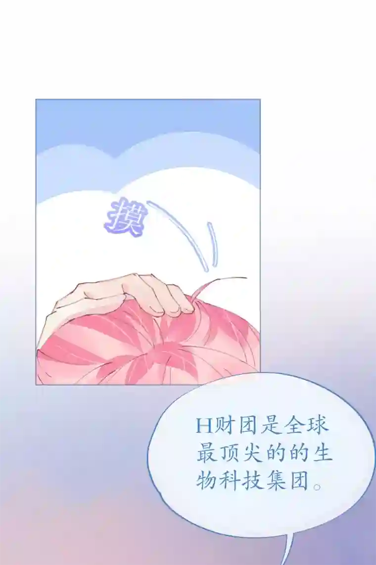 机长大人暖暖爱第88话 美人计必定失败