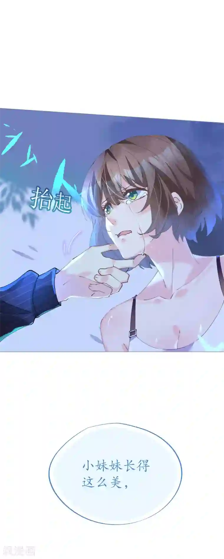 机长大人暖暖爱第89话 养女朋友全家