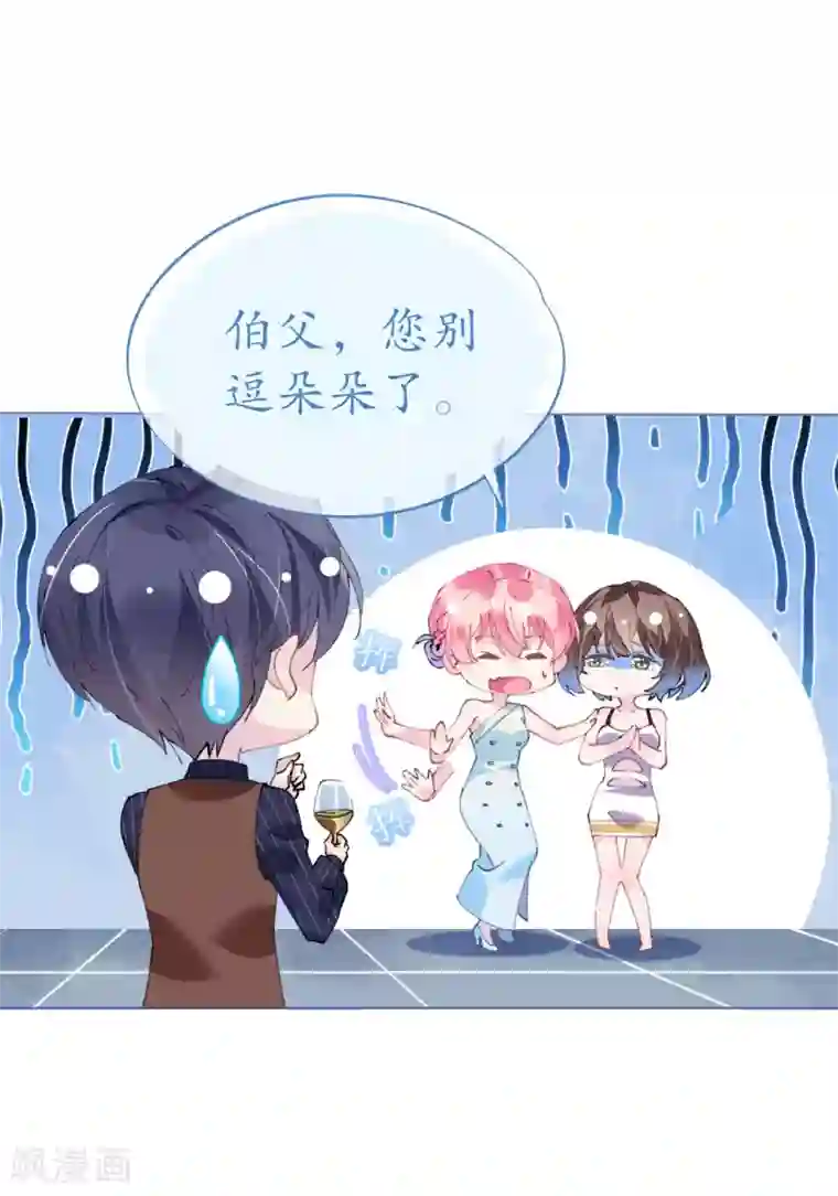 机长大人暖暖爱第89话 养女朋友全家