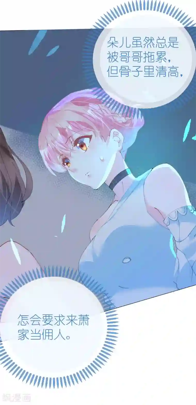 机长大人暖暖爱第89话 养女朋友全家