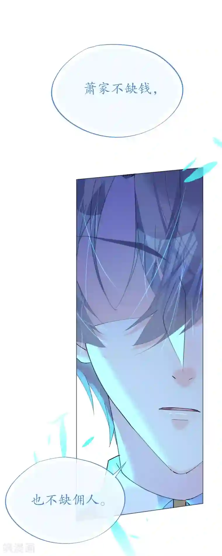 机长大人暖暖爱第89话 养女朋友全家