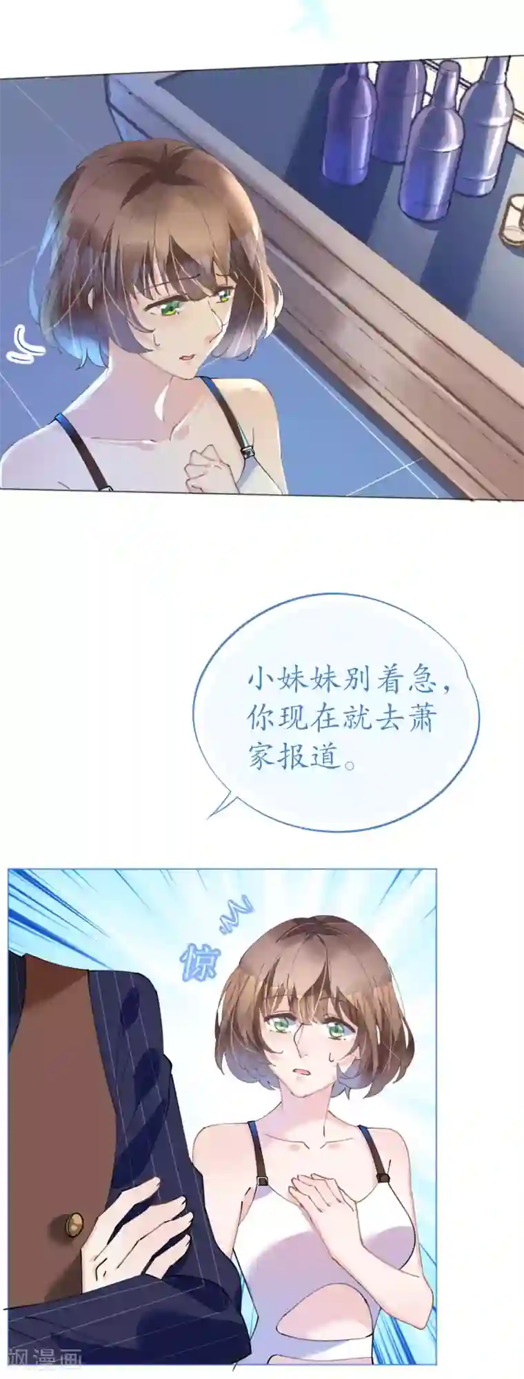 机长大人暖暖爱第89话 养女朋友全家