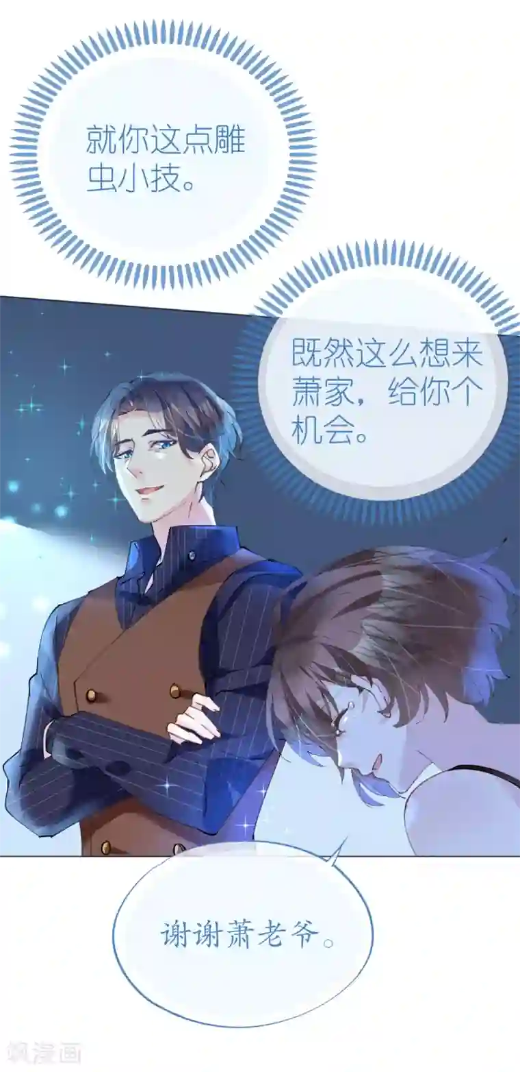 机长大人暖暖爱第89话 养女朋友全家