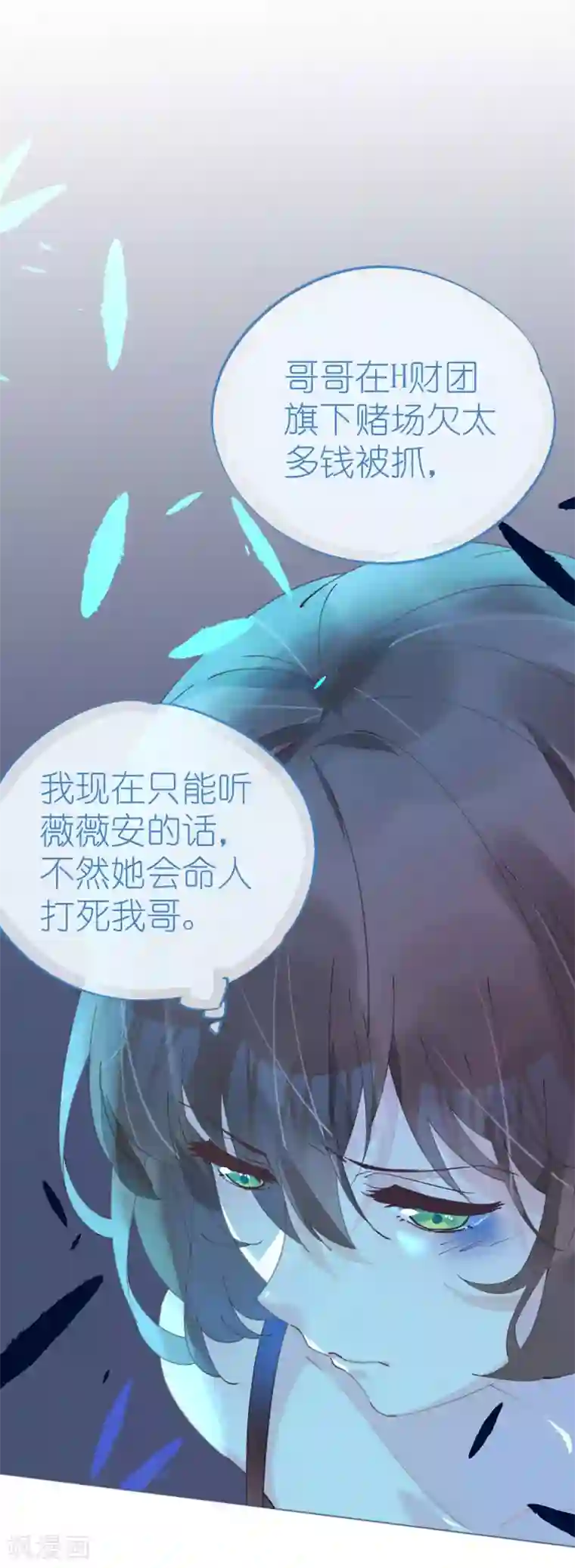 机长大人暖暖爱第89话 养女朋友全家