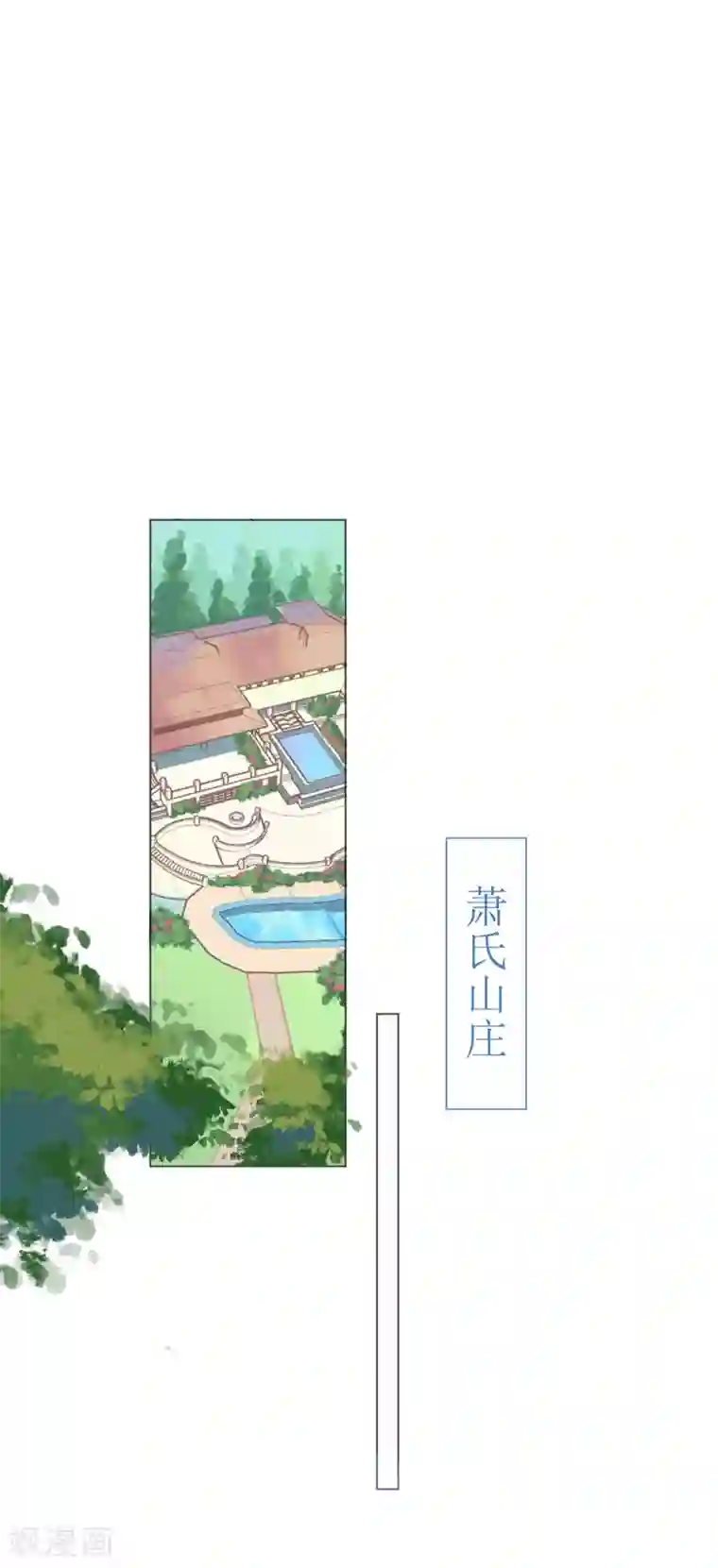 机长大人暖暖爱第89话 养女朋友全家