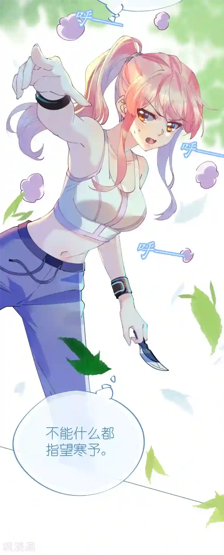 机长大人暖暖爱第89话 养女朋友全家