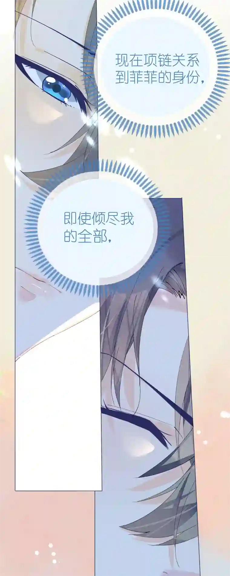 机长大人暖暖爱第89话 养女朋友全家