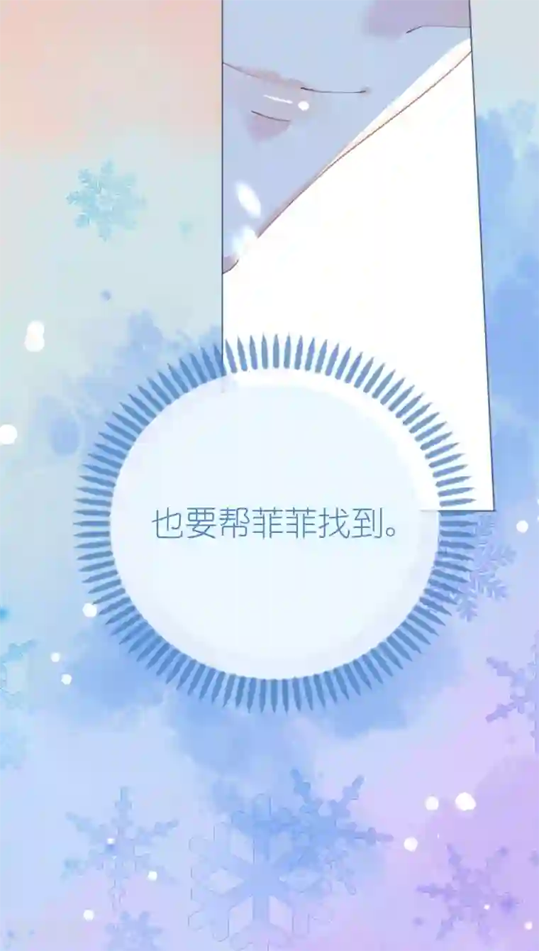 机长大人暖暖爱第89话 养女朋友全家