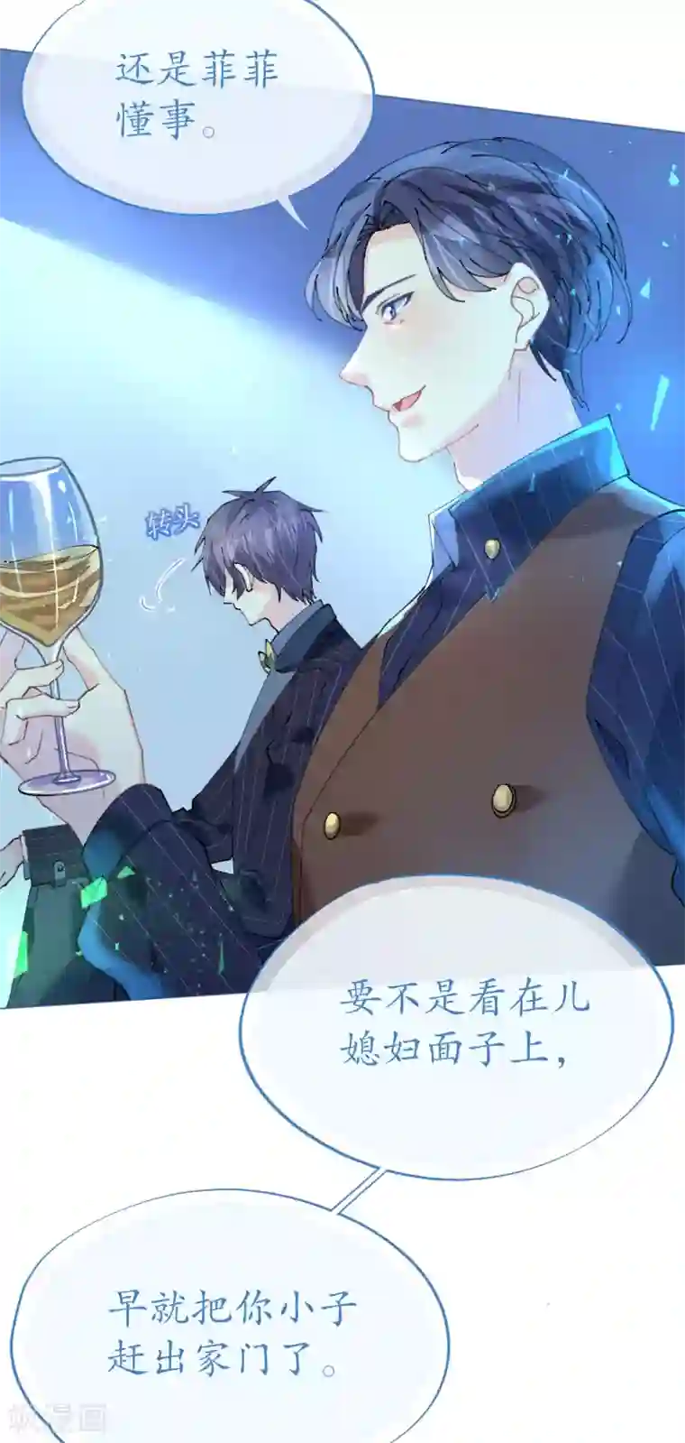 机长大人暖暖爱第89话 养女朋友全家