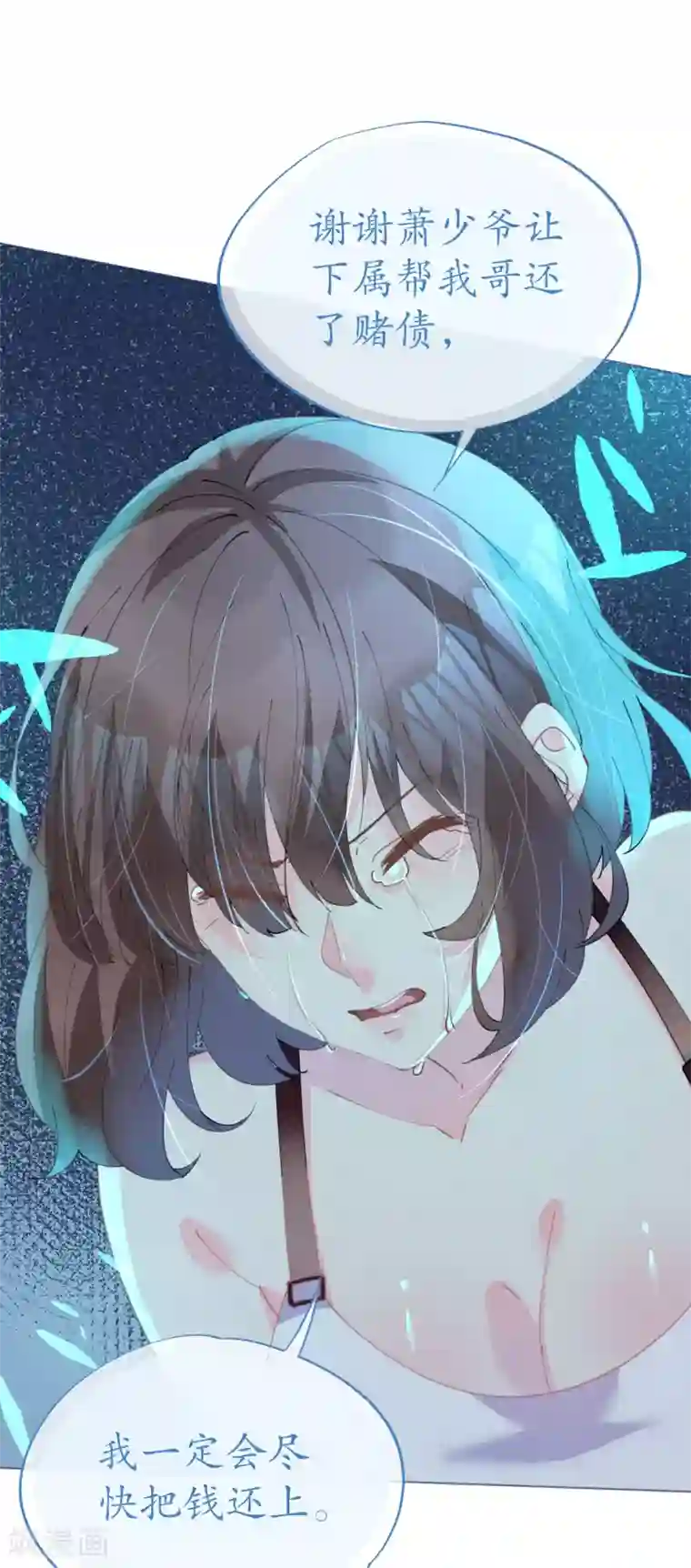 机长大人暖暖爱第89话 养女朋友全家