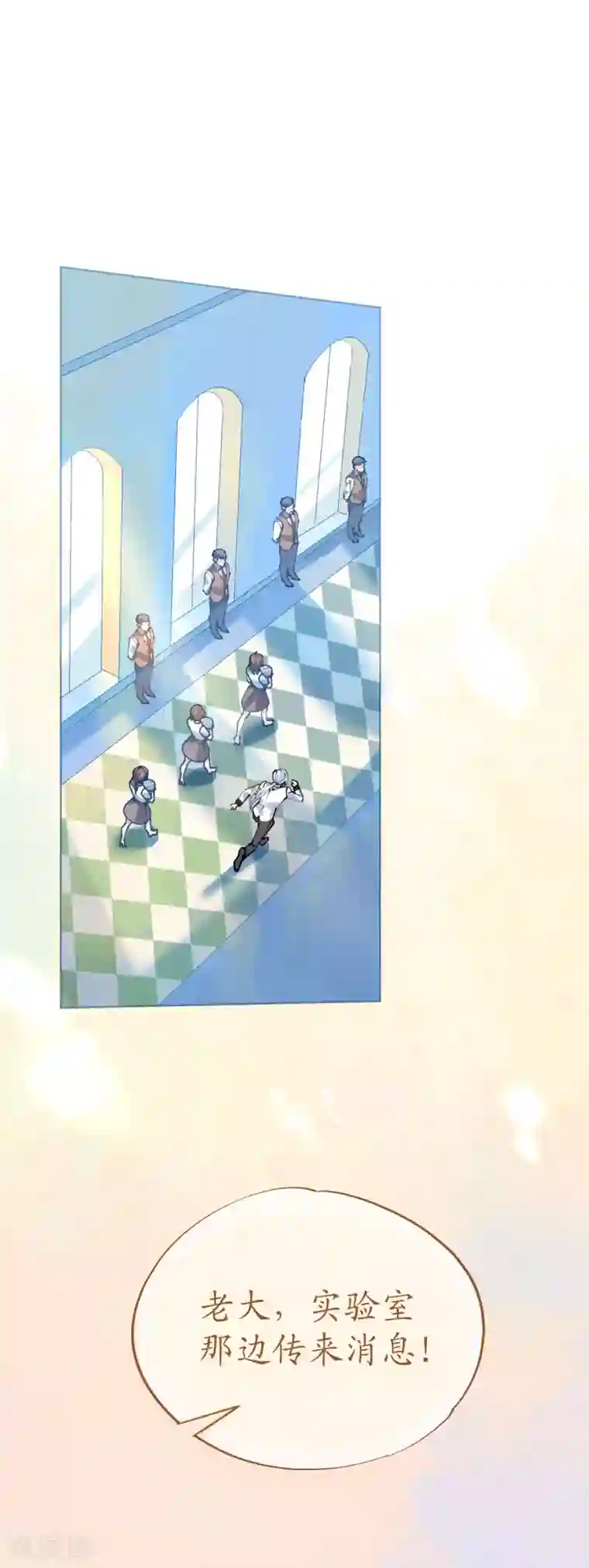 机长大人暖暖爱第90话 小野猫只萌不蠢