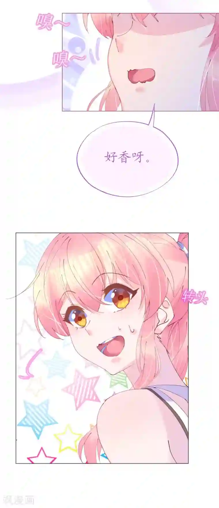 机长大人暖暖爱第90话 小野猫只萌不蠢