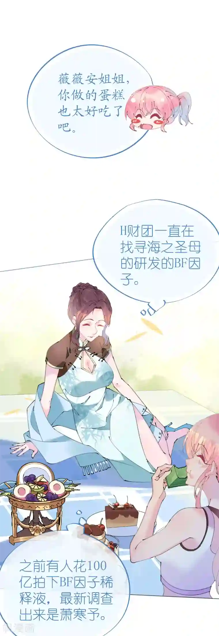 机长大人暖暖爱第90话 小野猫只萌不蠢