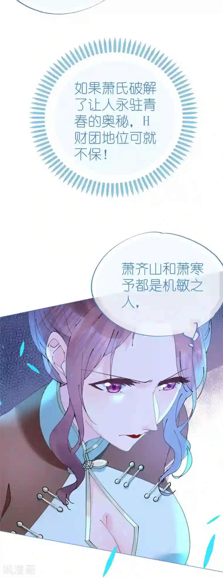 机长大人暖暖爱第90话 小野猫只萌不蠢