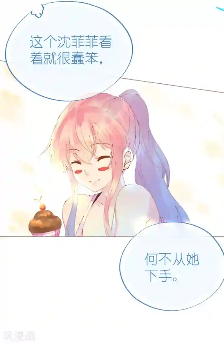 机长大人暖暖爱第90话 小野猫只萌不蠢