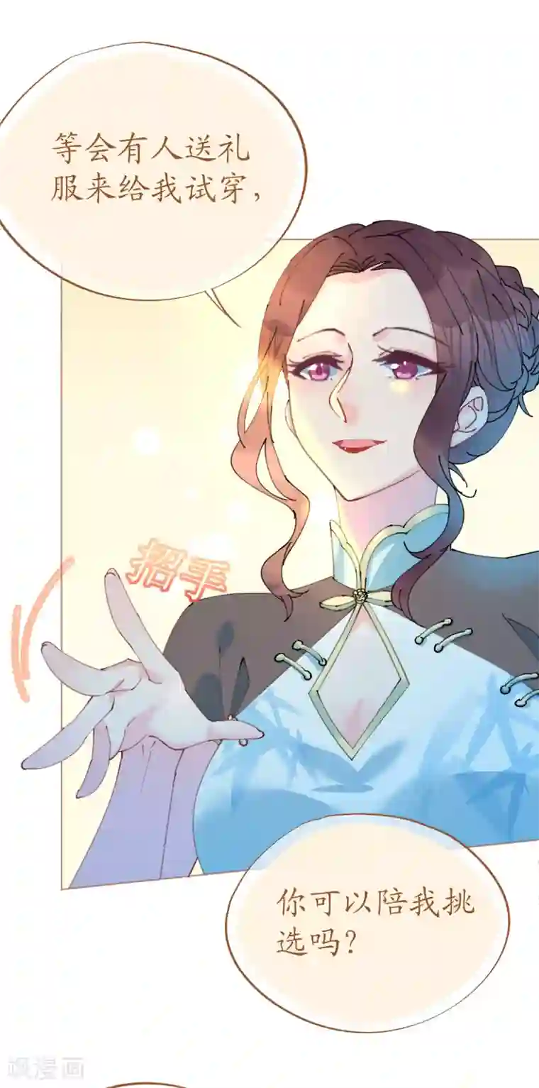 机长大人暖暖爱第90话 小野猫只萌不蠢