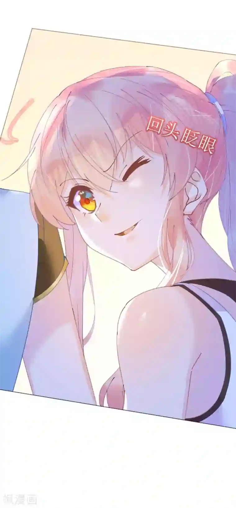 机长大人暖暖爱第90话 小野猫只萌不蠢