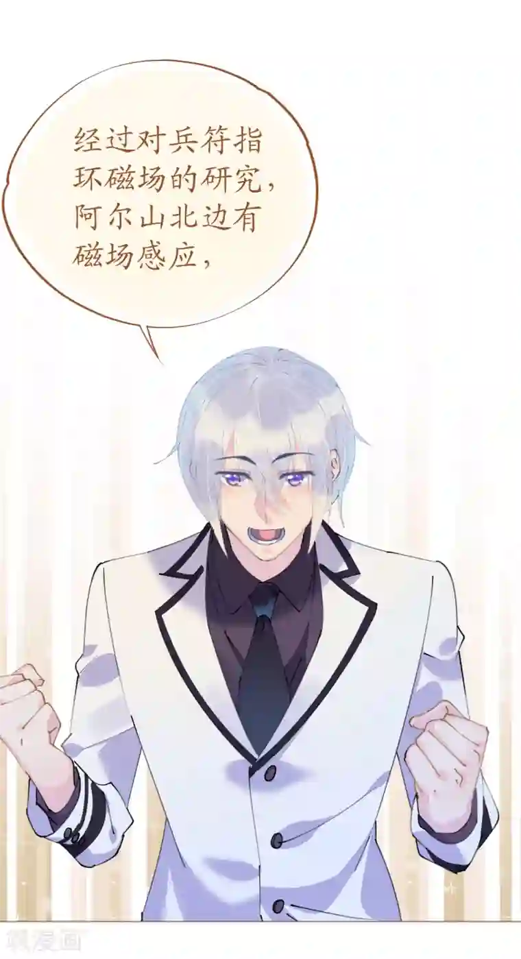 机长大人暖暖爱第90话 小野猫只萌不蠢