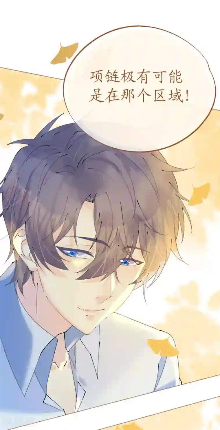 机长大人暖暖爱第90话 小野猫只萌不蠢