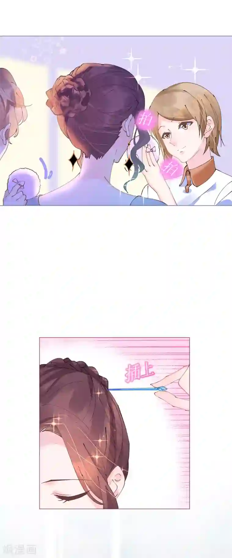 机长大人暖暖爱第91话 十项全能薇薇安