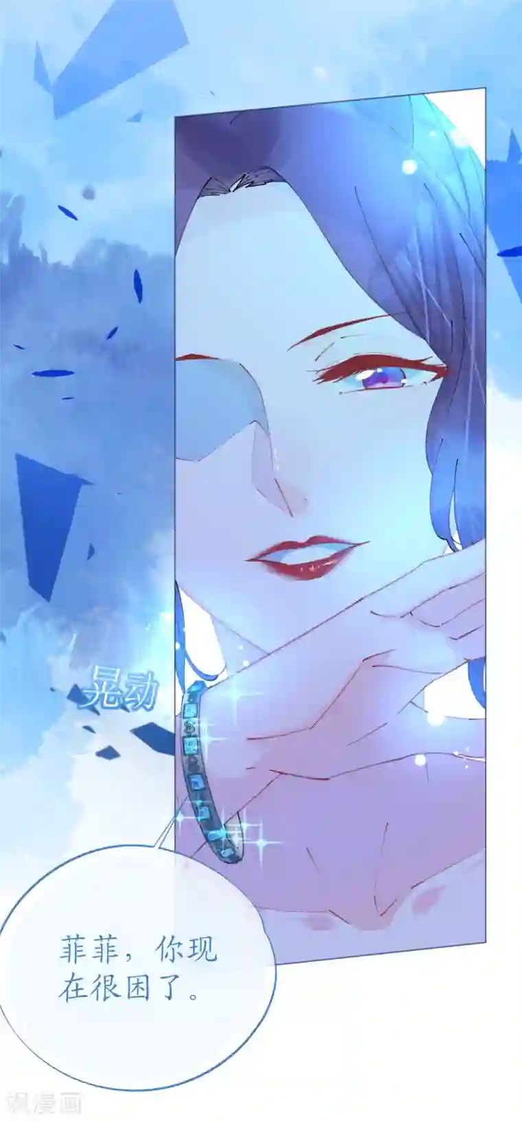 机长大人暖暖爱第91话 十项全能薇薇安