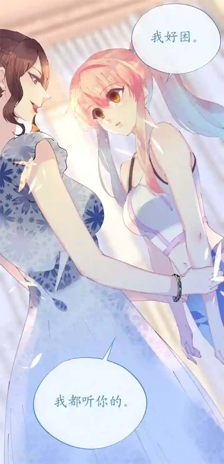 机长大人暖暖爱第91话 十项全能薇薇安