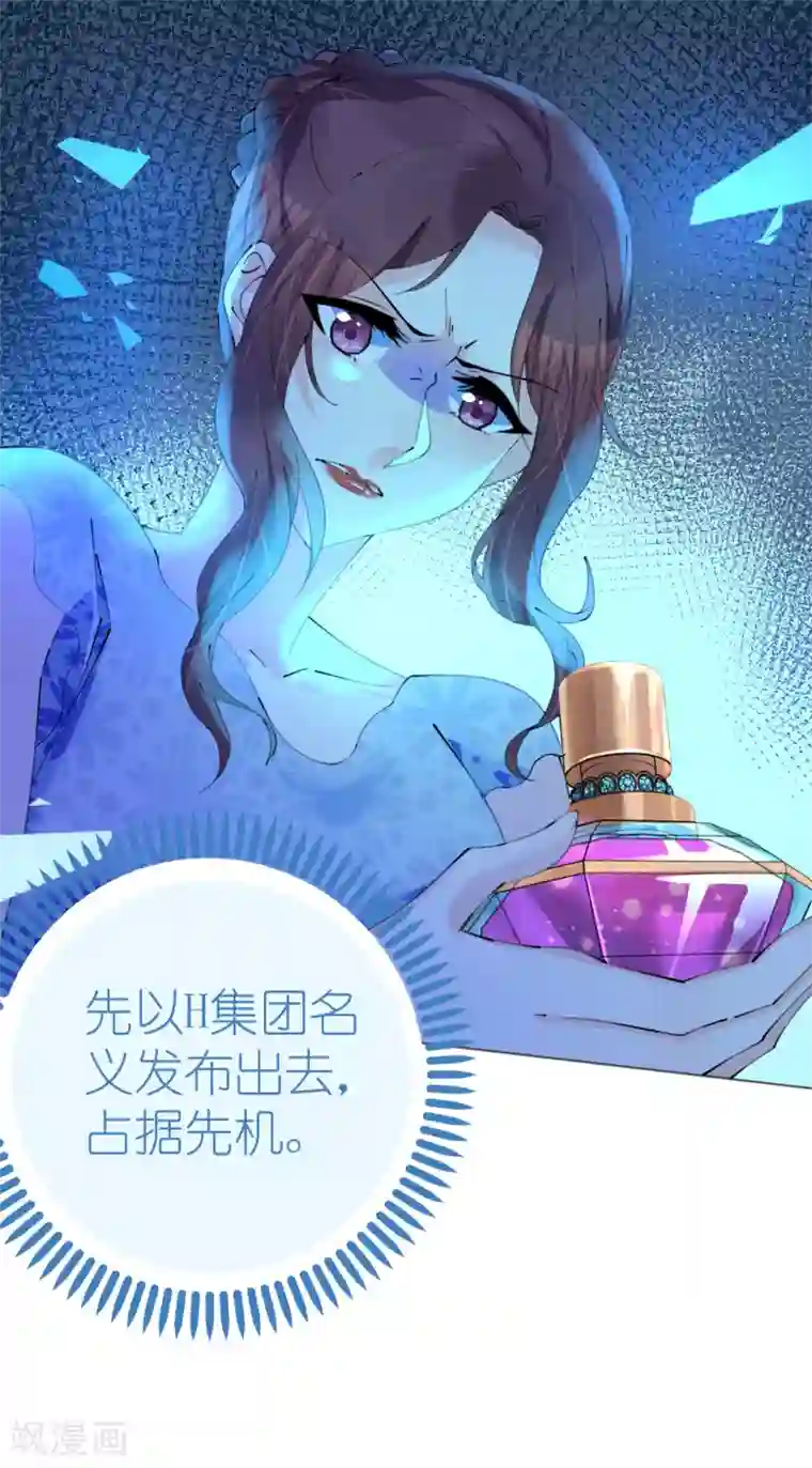 机长大人暖暖爱第91话 十项全能薇薇安