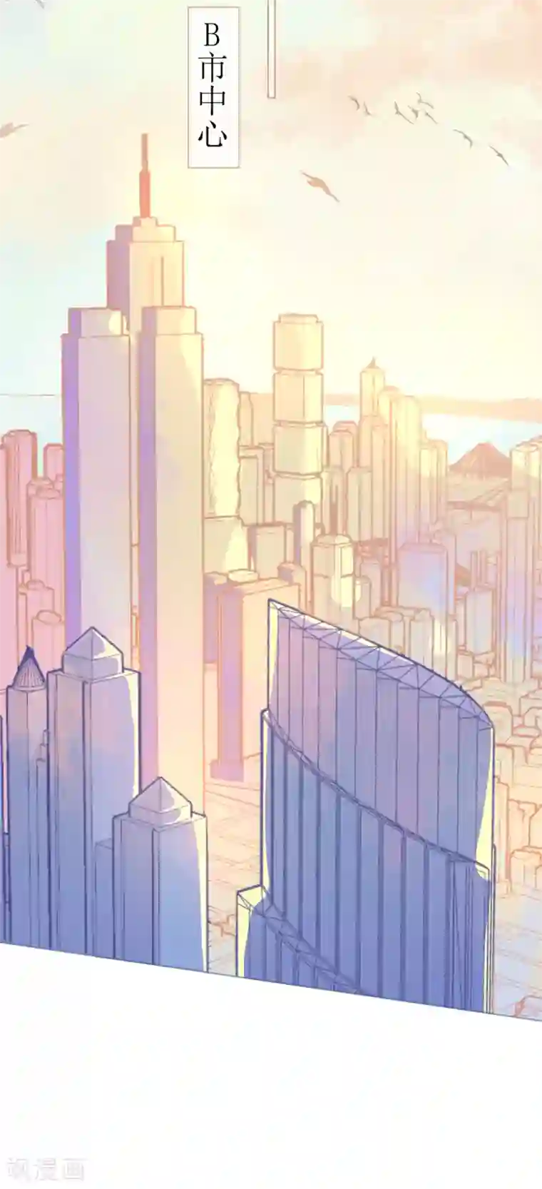 机长大人暖暖爱第91话 十项全能薇薇安