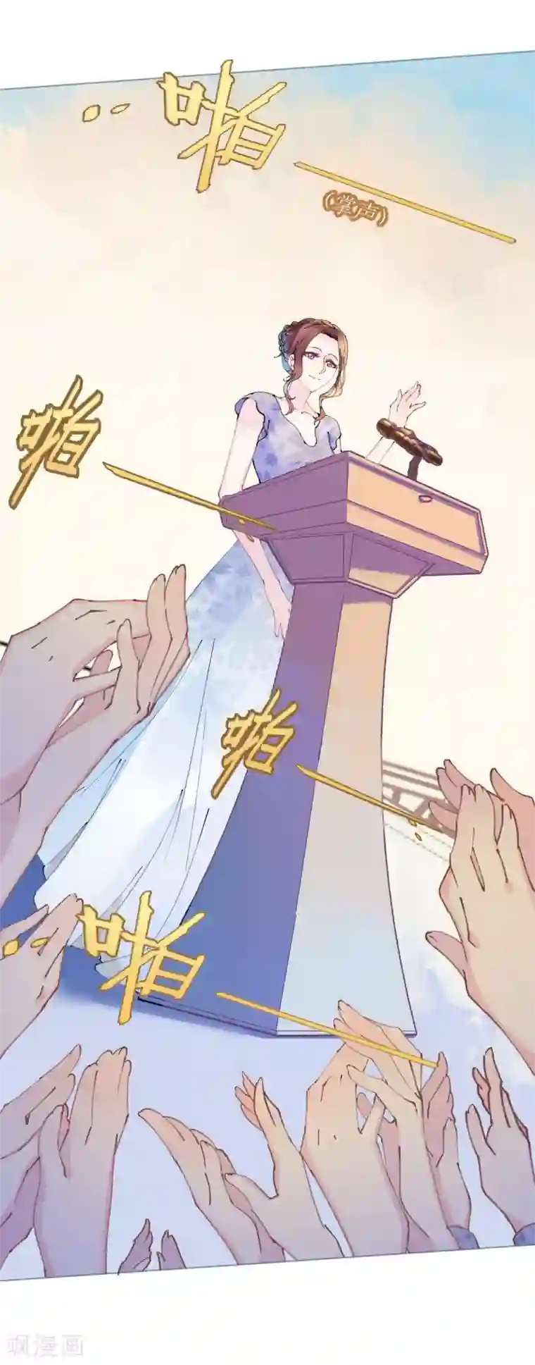 机长大人暖暖爱第91话 十项全能薇薇安