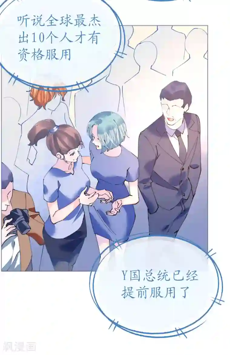 机长大人暖暖爱第91话 十项全能薇薇安