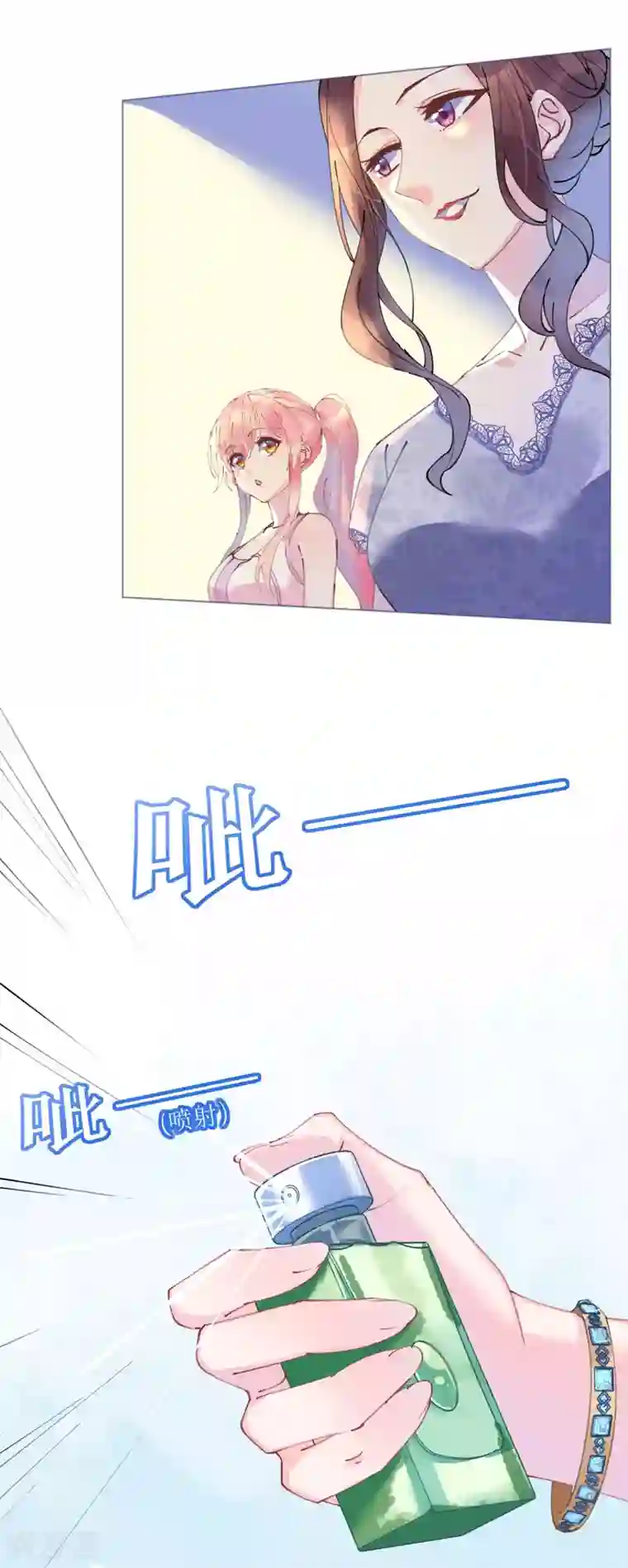 机长大人暖暖爱第91话 十项全能薇薇安