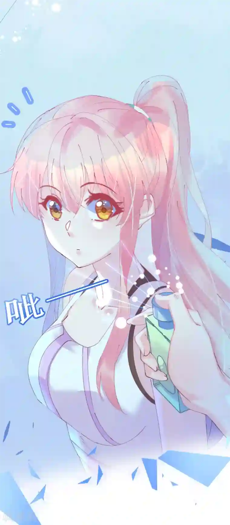 机长大人暖暖爱第91话 十项全能薇薇安