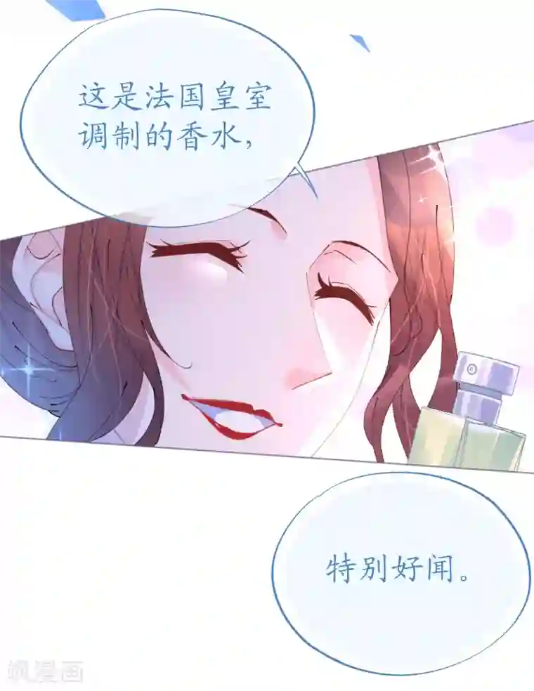机长大人暖暖爱第91话 十项全能薇薇安