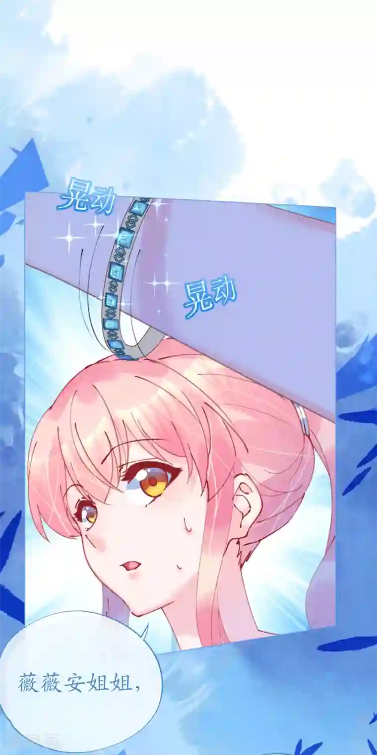 机长大人暖暖爱第91话 十项全能薇薇安