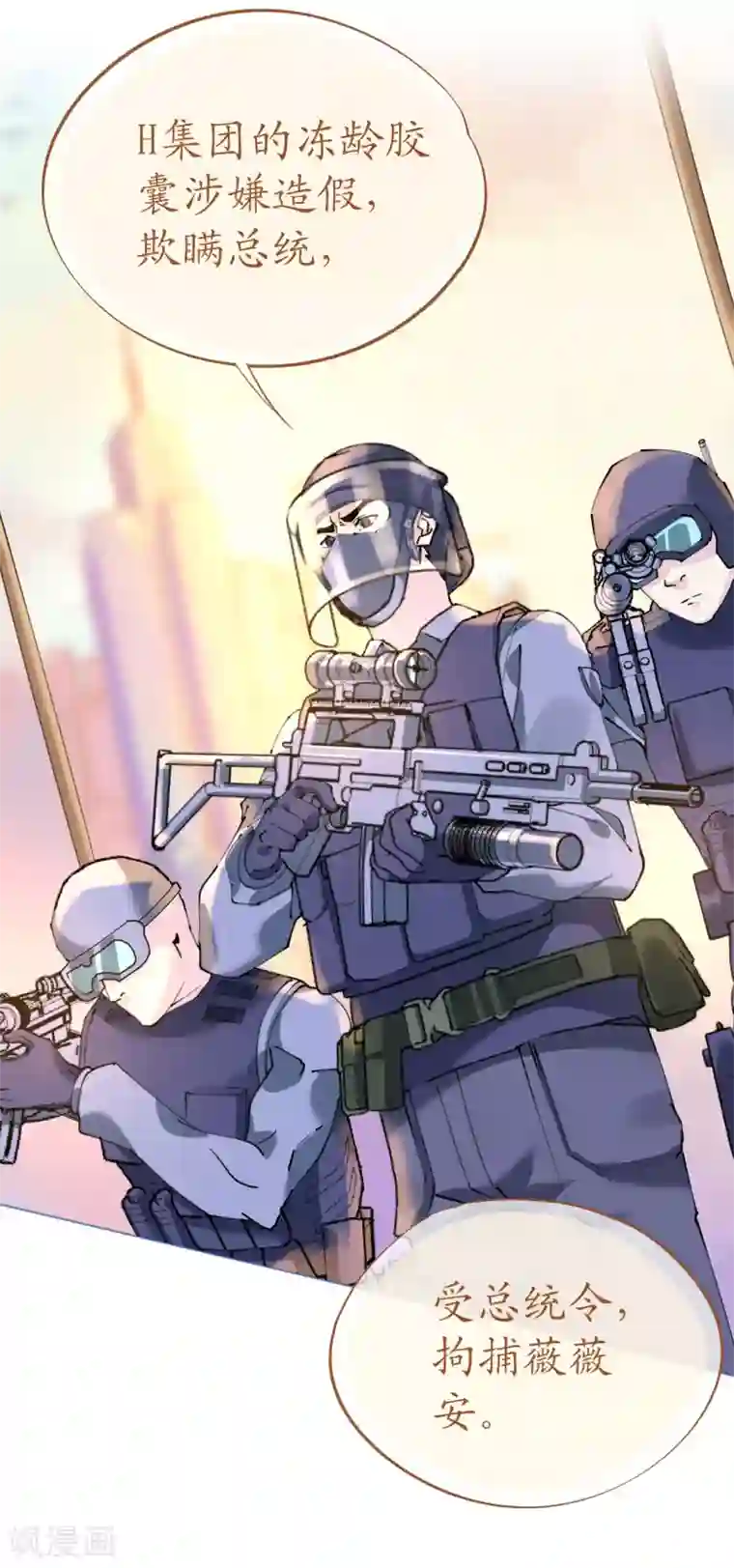 机长大人暖暖爱第92话 张良计VS过墙梯