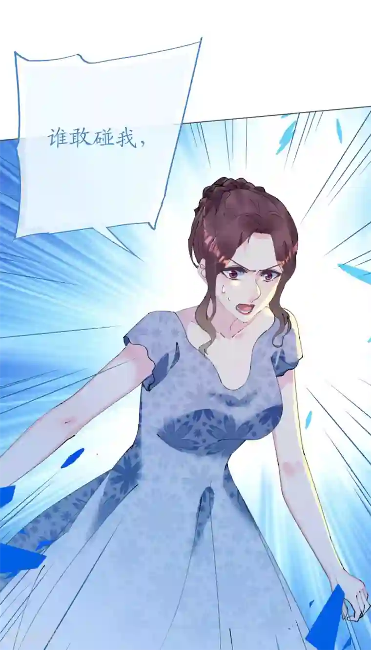 机长大人暖暖爱第92话 张良计VS过墙梯