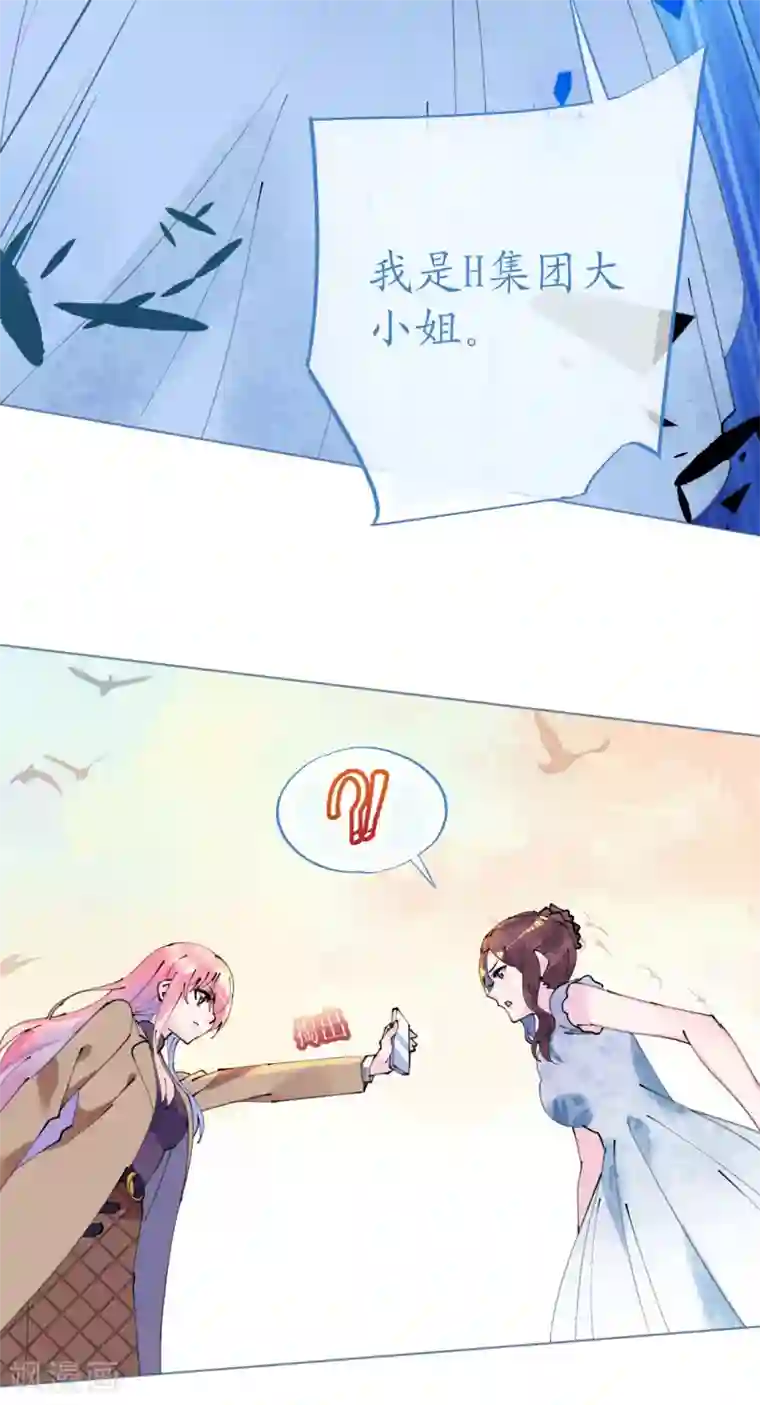 机长大人暖暖爱第92话 张良计VS过墙梯