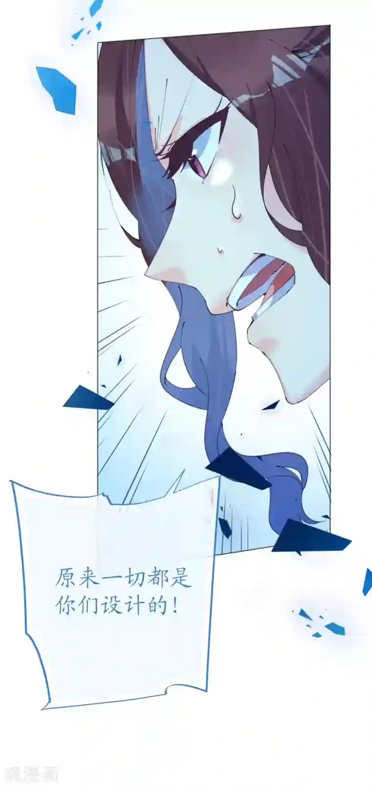 机长大人暖暖爱第92话 张良计VS过墙梯