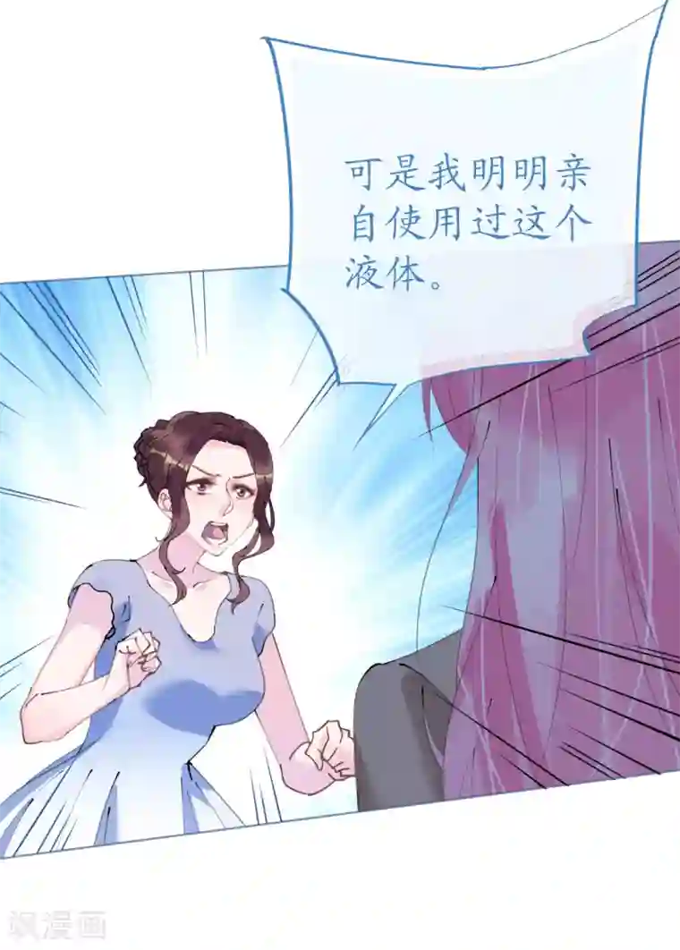 机长大人暖暖爱第92话 张良计VS过墙梯