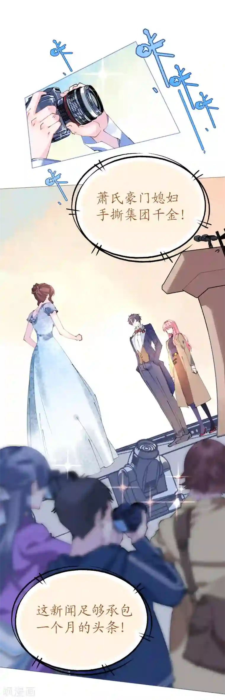 机长大人暖暖爱第92话 张良计VS过墙梯