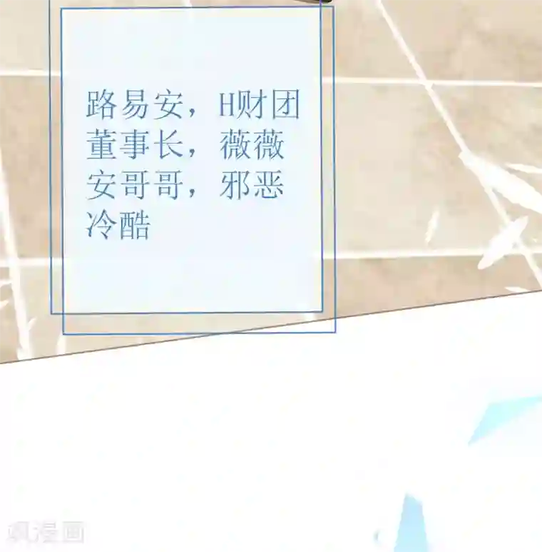 机长大人暖暖爱第92话 张良计VS过墙梯