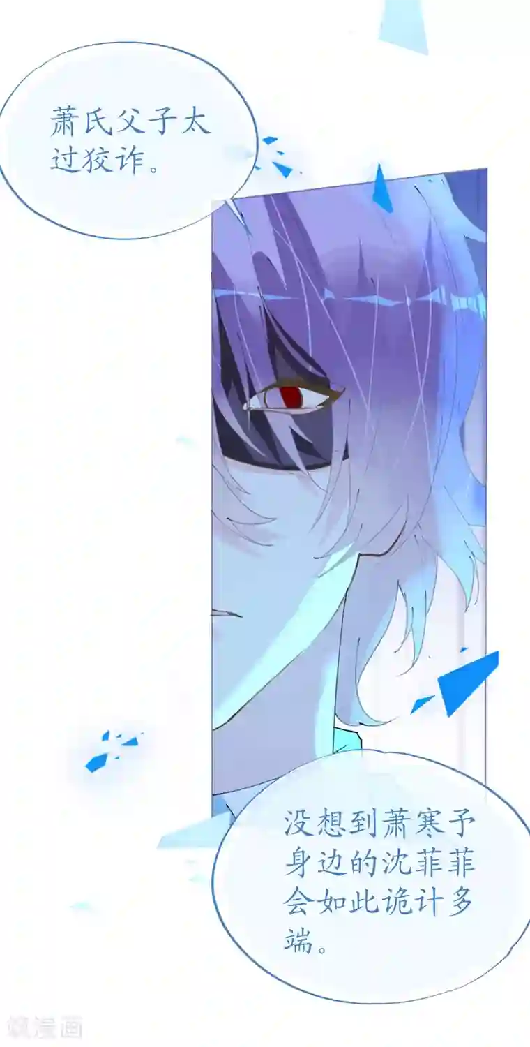 机长大人暖暖爱第92话 张良计VS过墙梯