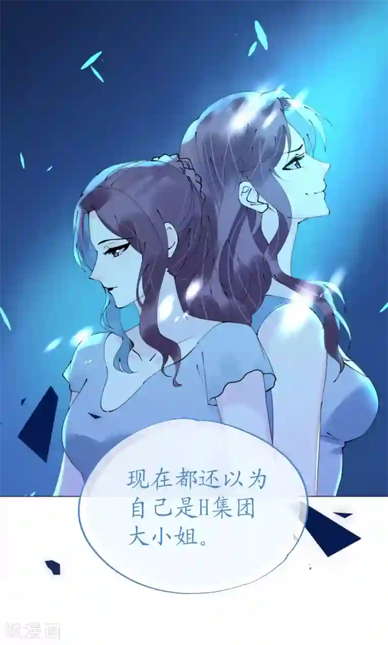 机长大人暖暖爱第92话 张良计VS过墙梯