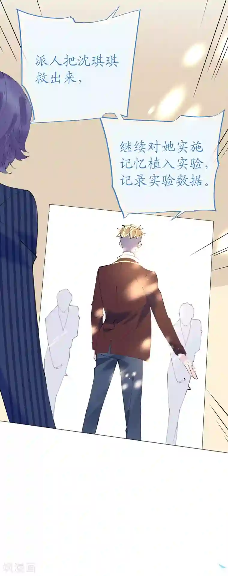 机长大人暖暖爱第92话 张良计VS过墙梯