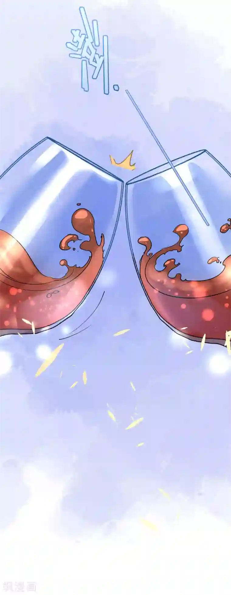 机长大人暖暖爱第92话 张良计VS过墙梯