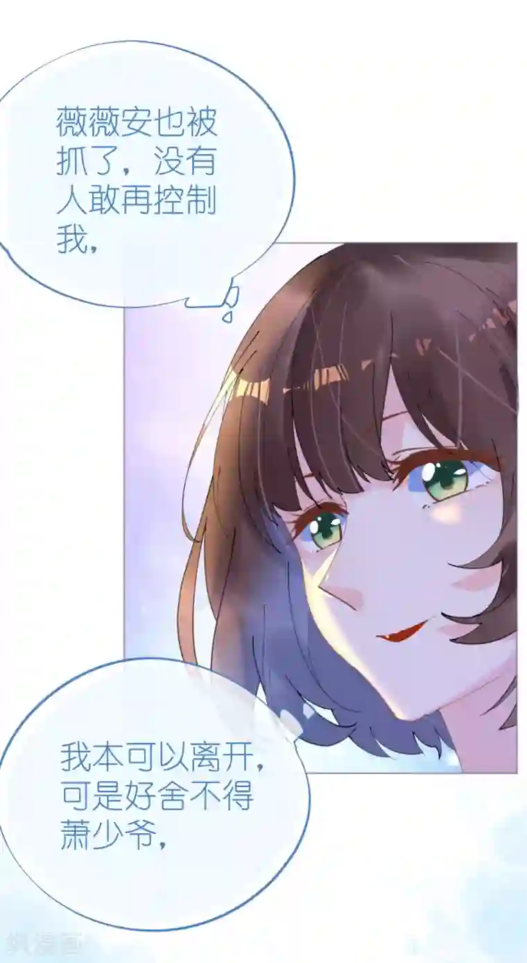 机长大人暖暖爱第93话 嫉妒使人面目全非