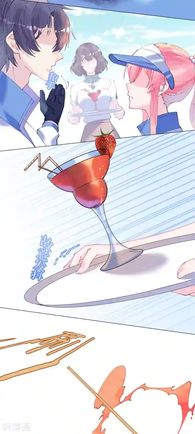 机长大人暖暖爱第93话 嫉妒使人面目全非